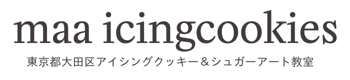 大田区アイシングクッキー教室maa icingcookies